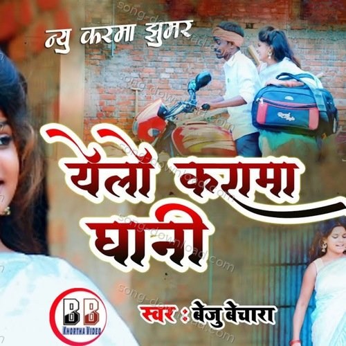 Yelo Karama Dhani Suresh Deewana MP3 Download